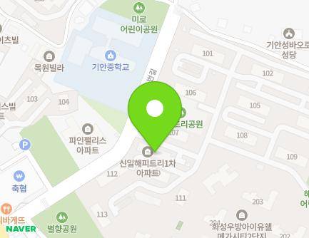 경기도 화성시 효행로291번길 24 (기안동, 신일해피트리아파트) 지도