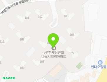 경기도 화성시 효행로 1337-23 (반월동, e편한세상반월나노시티역) 지도