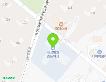 경기도 화성시 효행로 1281-23 (반월동) 지도