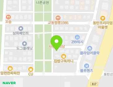 경기도 화성시 동탄기흥로257번가길 36-11 (방교동) 경기도 화성시 동탄기흥로257번가길 36-11 (방교동) 지도