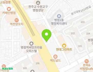 경기도 화성시 경기대로 1008 (병점동) 지도