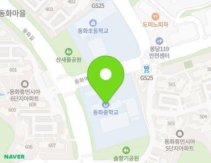 경기도 화성시 봉담읍 동화역말길 12 (화성동화중학교) 지도