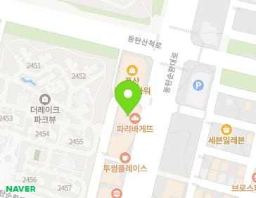 경기도 화성시 동탄순환대로 257 (산척동) 지도