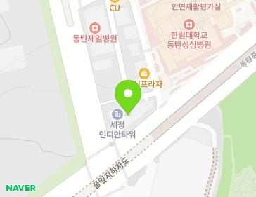 경기도 화성시 삼성1로 130 (석우동, 세정인디안타워) 지도