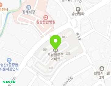경기도 화성시 화산북로 14 (송산동, 우남블루존아파트) 지도