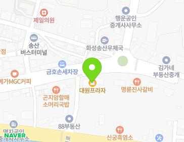 경기도 화성시 송산면 사강로 208 (대원프라자) 지도