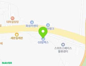 경기도 화성시 송산면 화성로 618 (대경 가스충전소) 지도
