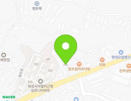 경기도 화성시 정남면 발안로 1165-5 (흑성빌라) 지도