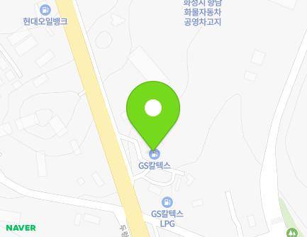 경기도 화성시 향남읍 서해로 808 (화성발안가스충전소) 지도