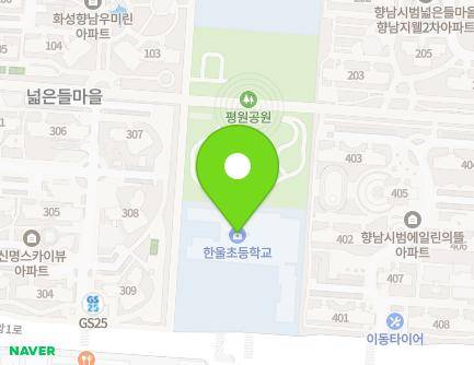 경기도 화성시 향남읍 행정중앙1로 25 (한울초등학교) 지도