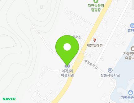 경기도 가평군 북면 가화로 939 (이곡2리마을회관) 지도