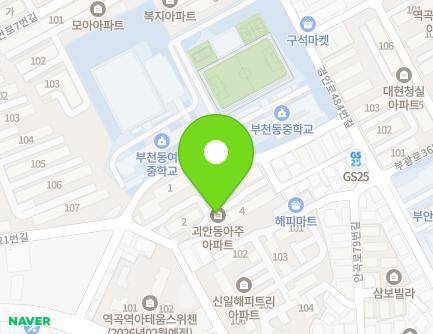 경기도 부천시 소사구 범안로21번길 39 (괴안동, 아주아파트) 지도