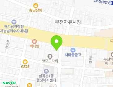 경기도 부천시 소사구 경인로216번길 10 (심곡본동) 경기도 부천시 소사구 경인로216번길 10 (심곡본동) 지도