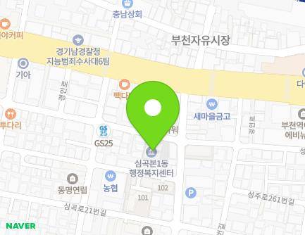 경기도 부천시 소사구 심곡로9번길 54 (심곡본동, 심곡본1동행정복지센터) 지도