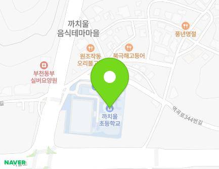 경기도 부천시 오정구 역곡로324번길 14 (작동, 까치울초등학교) 지도