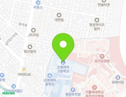 경기도 부천시 원미구 부일로571번길 84 (소사동, 소명여자중학교,소명여자고등학교) 지도