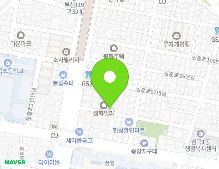 경기도 부천시 원미구 신흥로86번길 15 (심곡동) 지도