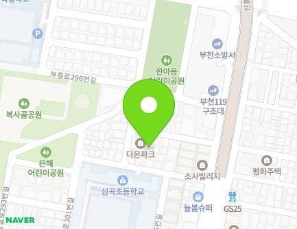 경기도 부천시 원미구 신흥로99번길 19-2 (심곡동) 지도