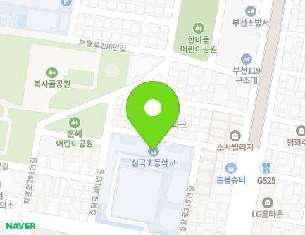 경기도 부천시 원미구 장말로 309 (심곡동, 심곡초등학교) 지도