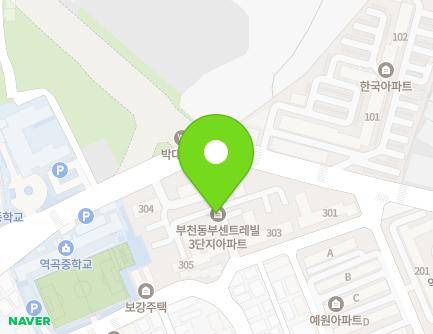 경기도 부천시 원미구 안곡로279번길 42 (역곡동, 부천동부센트레빌) 지도