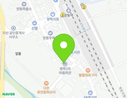 경기도 양평군 양동면 학둔지아래길 98 (쌍학1리마을회관) 지도