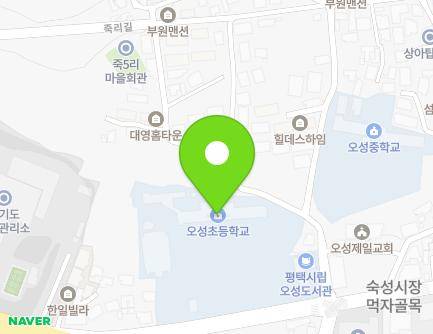 경기도 평택시 오성면 숙성시장길 15 (오성초등학교) 지도
