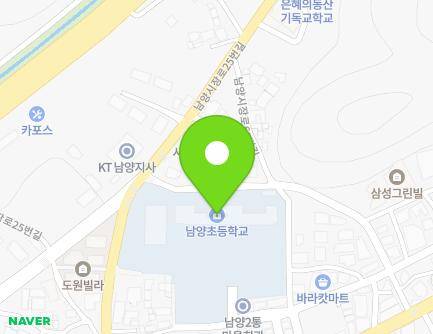 경기도 화성시 남양읍 남양시장로55번길 7 (남양초등학교) 지도