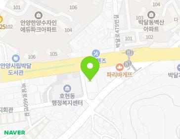 경기도 안양시 만안구 박달로 476 (박달동) 지도