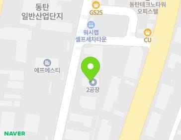 경기도 화성시 동탄구 동탄산단6길 15-24 (방교동, 한일프라콘(주)동탄공장) 경기도 화성시 동탄구 동탄산단6길 15-24 (방교동, 한일프라콘(주)동탄공장) 지도