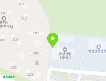 경기도 화성시 동탄구 동탄신동1길 11 (신동, 화성신동초등학교) 경기도 화성시 동탄구 동탄신동1길 11 (신동, 화성신동초등학교) 지도