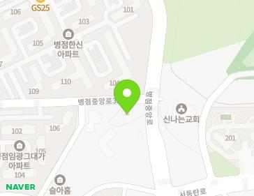 경기도 화성시 병점구 병점중앙로35번길 3 (능동, 신나는교회교육관) 경기도 화성시 병점구 병점중앙로35번길 3 (능동, 신나는교회교육관) 지도