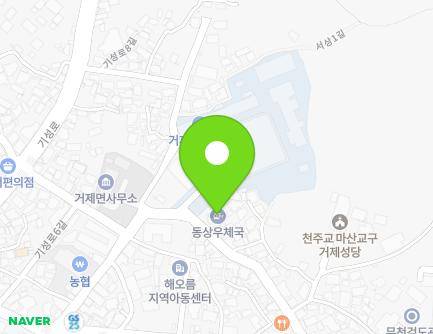 경상남도 거제시 거제면 읍내로2길 18 (거제동상우체국) 지도