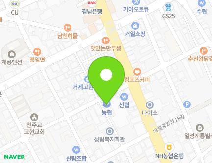 경상남도 거제시 거제중앙로19길 7 (고현동, 거제축협) 지도