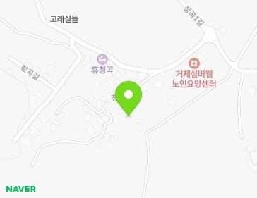 경상남도 거제시 사등면 청곡2길 11-1 지도