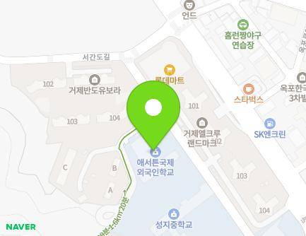 경상남도 거제시 서간도길 9-8 (옥포동) 지도