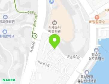 경상남도 거제시 장승로1길 8-3 (장승포동, 천리교장승포교회) 지도