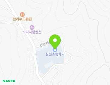 경상남도 거제시 하청면 칠천로 372 (칠천초등학교) 지도