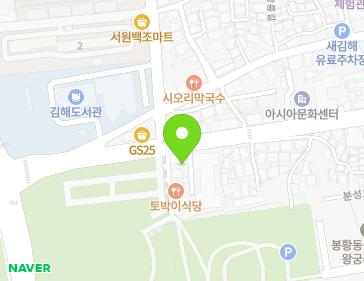 경상남도 김해시 분성로 264-3 (봉황동) 지도