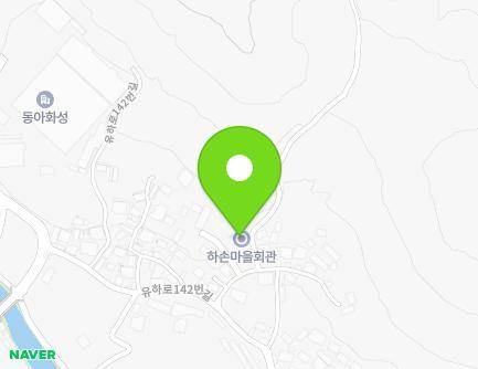 경상남도 김해시 유하로142번길 17-9 (유하동, 하손마을회관) 지도