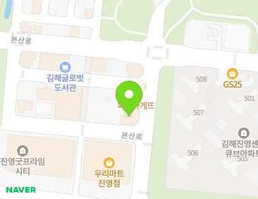 경상남도 김해시 진영읍 본산로 17 지도