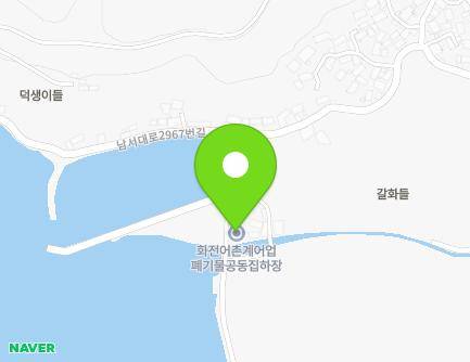 경상남도 남해군 고현면 남서대로2967번길 41-25 (화전어촌계어업폐기물공동집하장) 지도