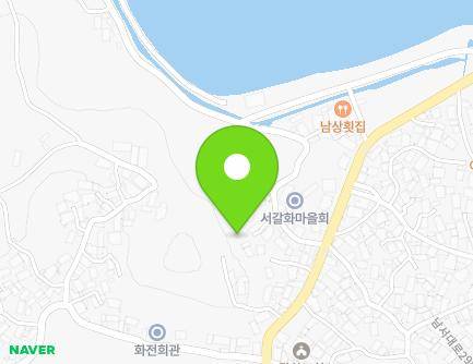 경상남도 남해군 고현면 남서대로2979번길 5-3 지도