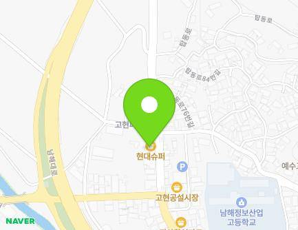 경상남도 남해군 고현면 탑동로 73 (현대슈퍼) 지도