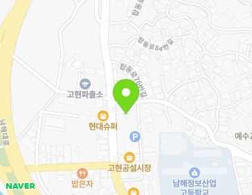 경상남도 남해군 고현면 탑동로76번길 2-1 지도