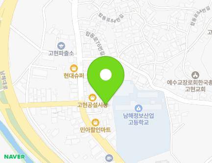 경상남도 남해군 고현면 탑동로 64-14 (중화요리교원) 지도