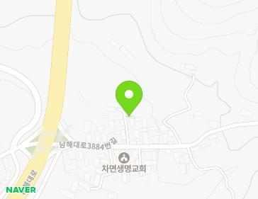 경상남도 남해군 고현면 남해대로3884번길 13-4 지도