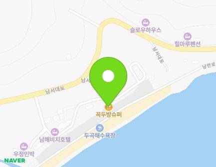 경상남도 남해군 남면 남면로111번길 95 지도
