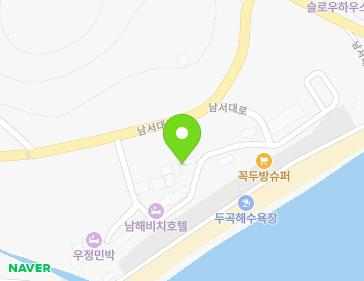 경상남도 남해군 남면 남서대로 575-14 지도