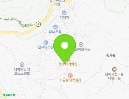 경상남도 남해군 남면 남면로679번길 17-33 지도