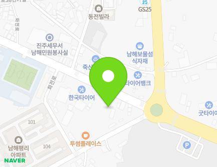 경상남도 남해군 남해읍 화전로 7 지도